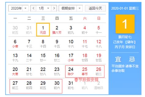 2023年春节放假时间三倍,2023年放假安排时间表及日历_77运势