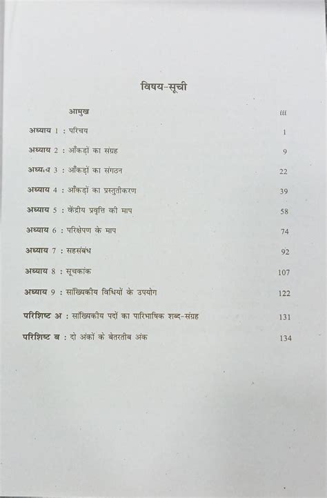 NCERT CLASS-11 ECONOMICS (Hindi Medium) Buy Online