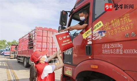 连云港“‘榆’快行”党员志愿者为货车司机送上暖心大礼包