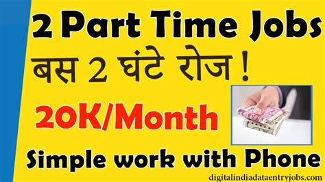 Part-Time Data Entry 的图像结果