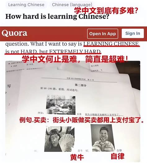老外学中文又闹笑话 是中文太难还是他们没文化？ - 知乎
