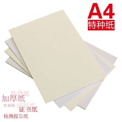 晨光（M&G）ASC99327 12K荣誉证书内页芯纸 210*290mm - 黑马兄弟(成都站)