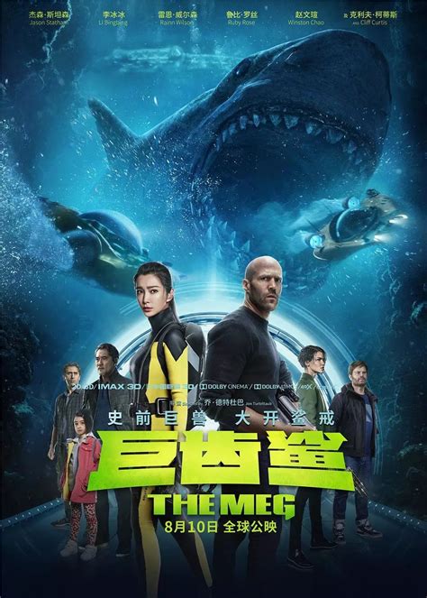 9D VIRTUAL九度虚拟科技《巨齿鲨》中国电影首映礼发布会AR直播 水立方“大开鲨戒”这波操作很酷炫！_影视工业网-幕后英雄APP