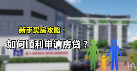 什么情况下可以申请房贷退税？房贷退税怎么操作？_所得_相关_住房