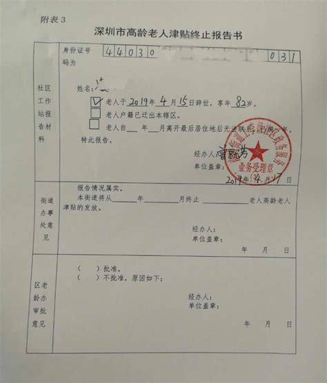 单位签章图片,名称,办人_大山谷图库