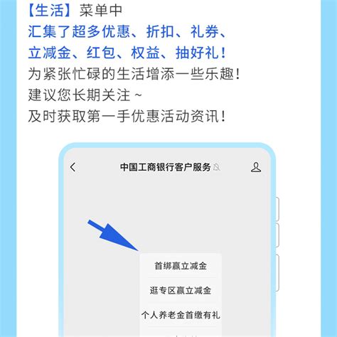 中国工商银行客户服务微信公众号是哪个- 本地宝