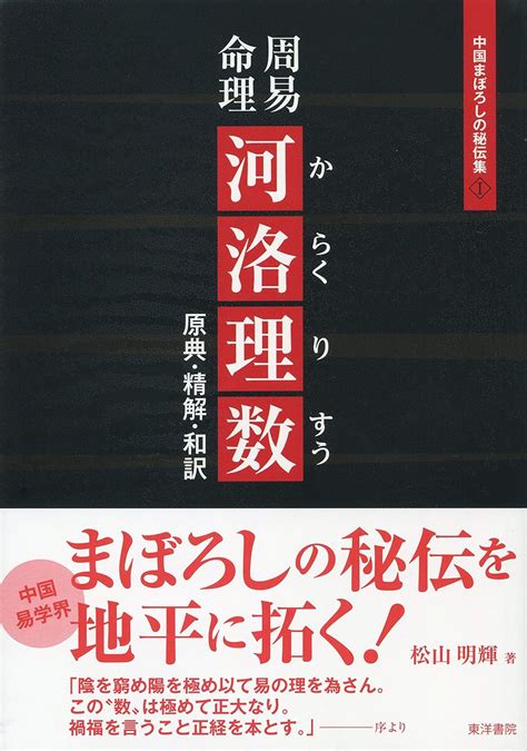 《周易》象数走进了数学全国高考理科试卷!-青岛风策国学文化发展研究院-国学易经