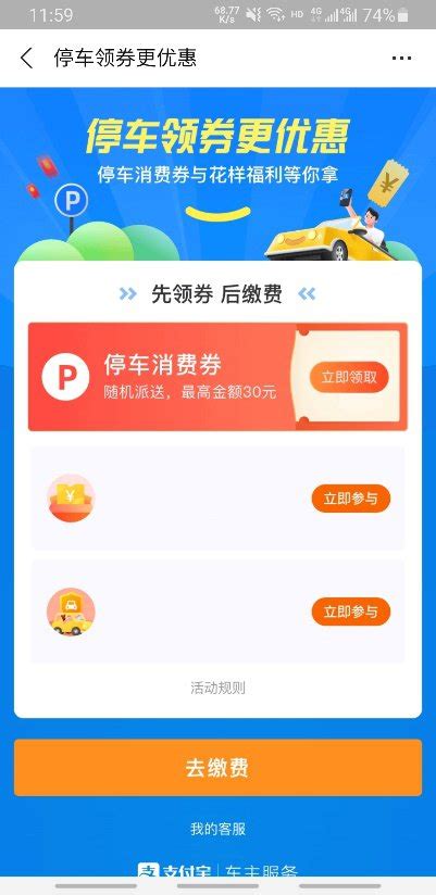 合肥停车消费券领取及使用流程- 合肥本地宝