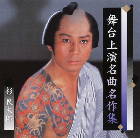 Butaijouen Meikyoku Meisakushu: Sugi, Ryotaro: Amazon.in: Music}