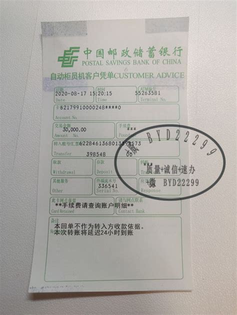中国工商银行转账支票打印模板 >> 免费中国工商银行转账支票打印软件 >>