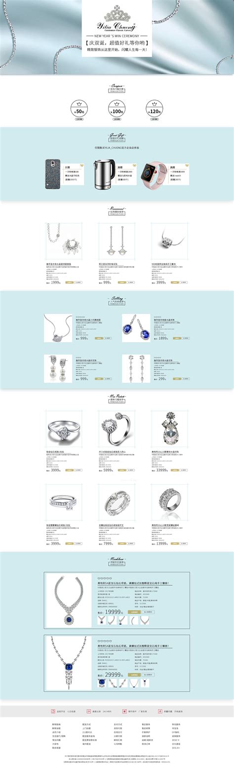 珠宝官方网站设计 - 原创设计作品展示 - 大美工dameigong.cn