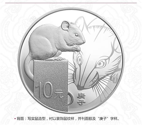 2020年庚子（鼠）30克圆形本色银质纪念币2020年鼠年生肖银币,2020年鼠生肖金银币,2020年鼠金银币,2020年庚子（鼠）30克圆形 ...