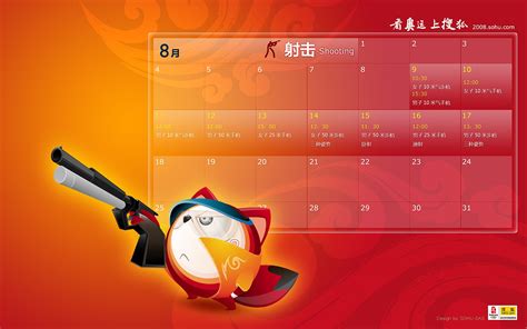 Sohu Olympic sports style wallpaper #22 - 1920x1200 Wallpaper Download ...