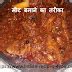 Lotus Root Subzi - Indian Recipes 4 you