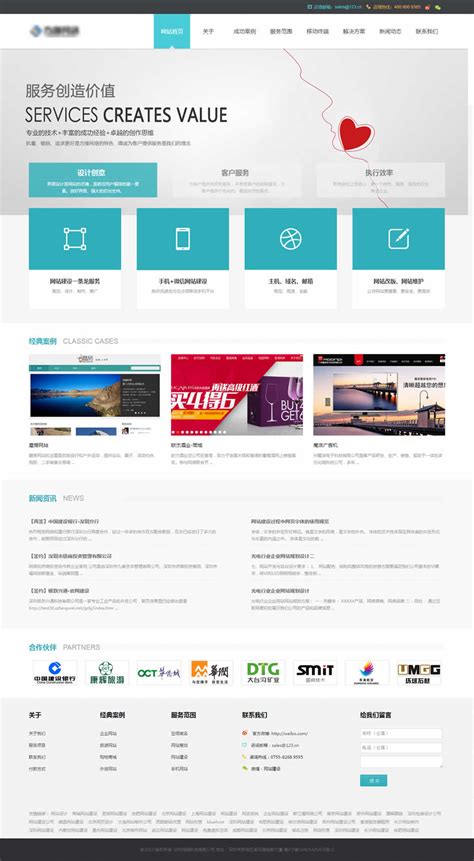 网站界面设计：7个优秀的网站UI视觉设计的作品案例—艾艺