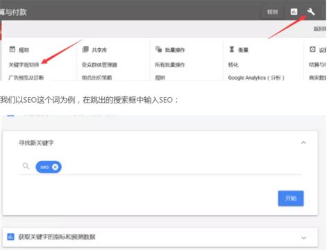 如何使用谷歌关键词规划师？（关键字规划师操作指南和工作原理）-8848SEO