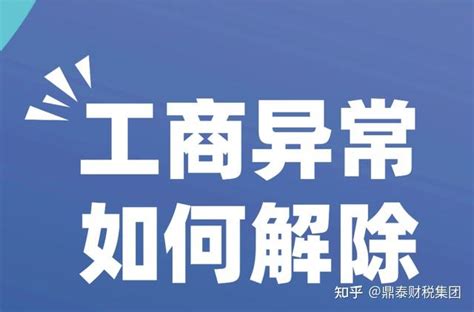 上海的公司异常了好注销吗，公司注销的价格多少 - 知乎