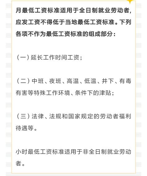 河北省人社厅发布《关于调整河北省最低工资标准的通知》2019年11月1|最低工资标准|全日制|秦皇岛_新浪新闻