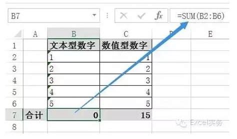 Excel如何批量将文本型数值转为数值