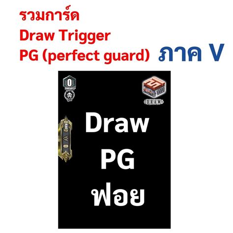 Draw Trigger V Series