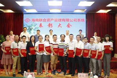 公司党委书记谷峰主持表彰大会，总部全体员工和所属企业中层以上管理人员共120余人参加了表彰会。