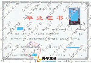 郑州航空工业管理学院-毕业证样本网