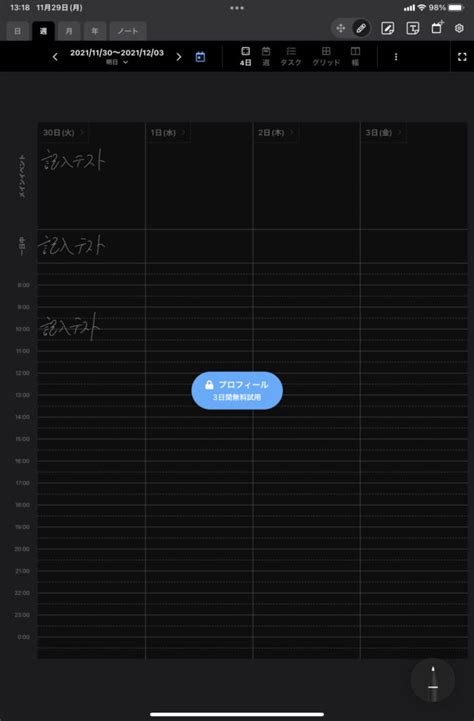 Pencil Planner App Tutorial 的图像结果