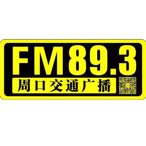 什么值得买 携手 中国交通广播FM99.6 上线 音频《什么值得买》2.0__什么值得买