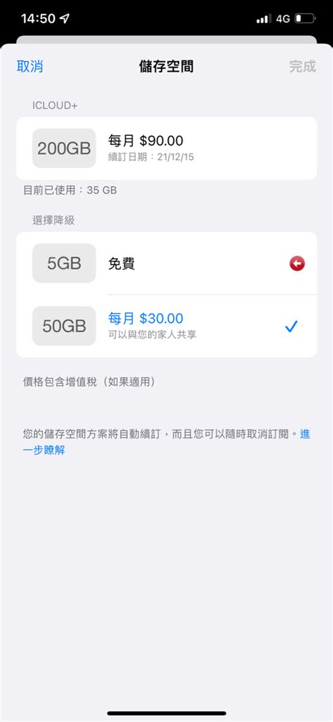 更改 iCloud 设置 - Apple 支持 (中国)
