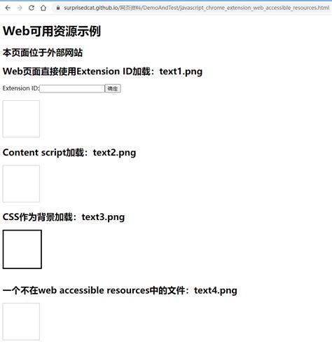 Add Chrome JavaScript 的图像结果