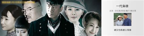 一代枭雄-一代枭雄全集(1-44全)-一代枭雄剧情介绍 - 搜狐视频