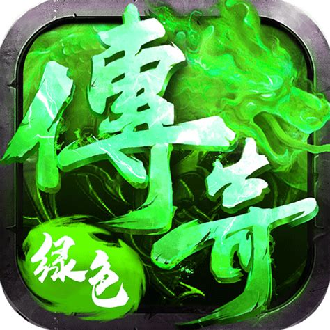 绿色传奇复古版手游下载-绿色传奇复古版官方正版下载v1.6.3-叶子猪游戏网