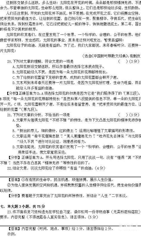 2012年广东省高职高考《语文》真题及参考答案-广东省高职高考网