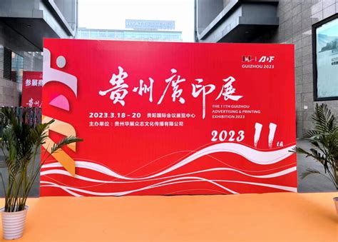 贵州 PSD广告设计素材海报模板免费下载-享设计