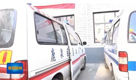 石家庄市鹿泉区卫健系统新增三个120急救服务站-最河北-长城网