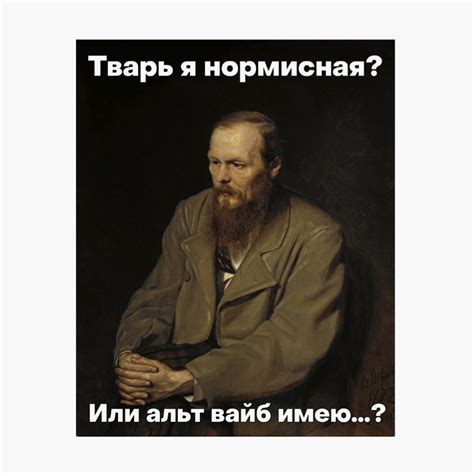 Кто такие нормисы
