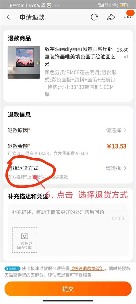 淘宝已发货的可以半路退款吗 | 店查查