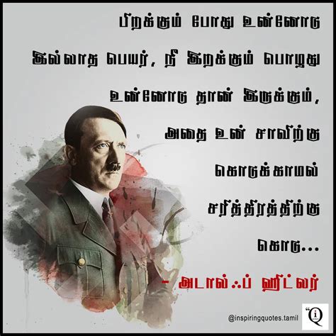 Hitler Tamil Quotes