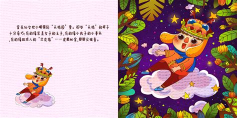 民间故事插图|Illustration|picture book|Mli花儿_Original作品-站酷ZCOOL