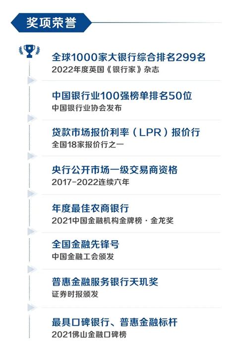 2021广东顺德农商银行总行后勤服务中心社会招聘启事