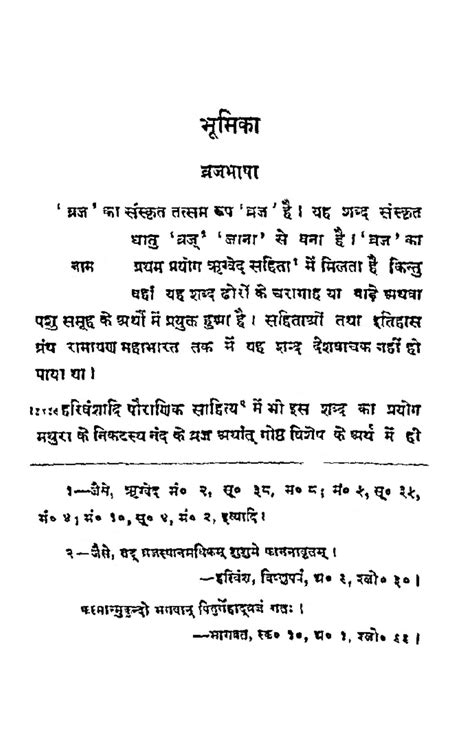ब्रजभाषा व्याकरण | Brijbhasha Vyakaran | धीरेन्द्र वर्मा - Dheerendra ...