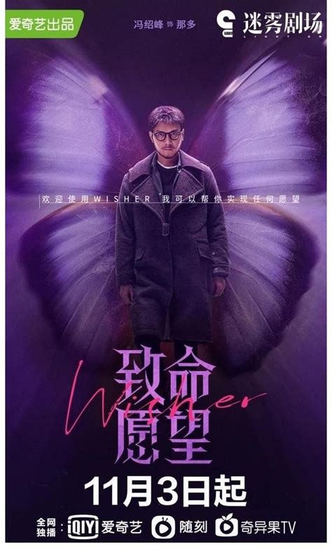 冯绍峰新剧《致命愿望》定档，将于11月3日播出，值得一看 - 360娱乐，你开心就好