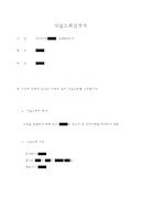 Image result for HTML Syntax11