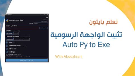 Image result for Auto-Py-To-Exe Download