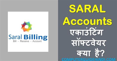 Image result for Sahal Software Tutorials