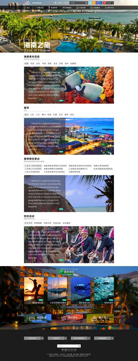 海南企业网站建设|三亚公司网站定制|小程序制作|海口建站公司