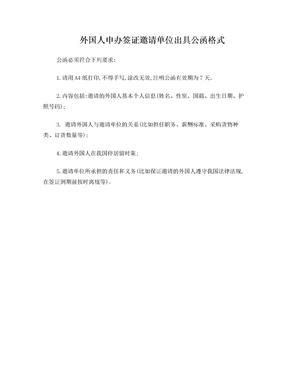 外籍人士中国签证申请政策新动态（2022年1月） - 知乎