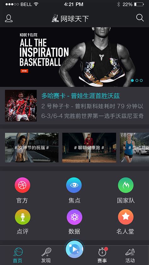 体育联盟官网app
