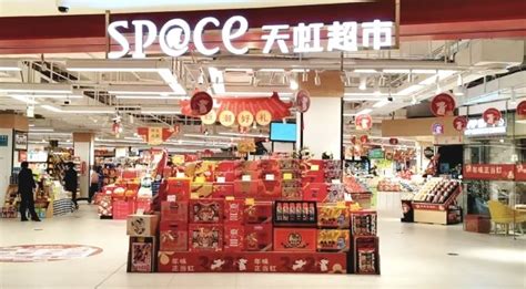 2020中国好门店参评巡礼：天虹sp@ce超市星河国际店_联商网