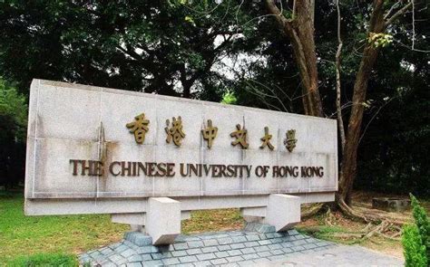 在香港中文大学（CUHK）本科就读是什么体验？ - 知乎
